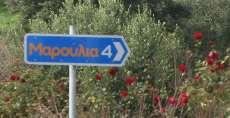 Maroulia Olivenöl